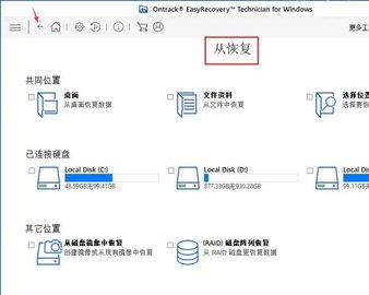 根据文件名恢复(Orion File Recovery)