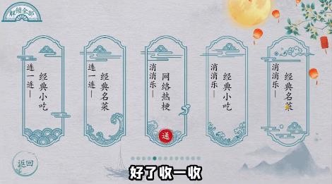 离谱的汉字消消乐