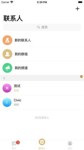 语闻App