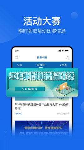 中网健康app