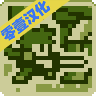 关键勇士中文版 1.0.4 安卓版