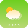 彩霞天气软件 1.0.0 安卓版