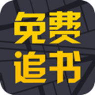 免费追书吧 3.9.0 安卓版