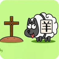 羊了个羊三消版 1.0.37 安卓版