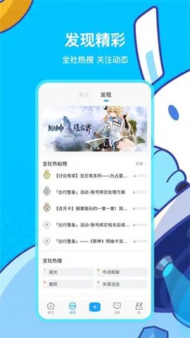 原神米哈游通行证app