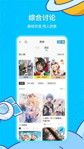 原神米哈游通行证app