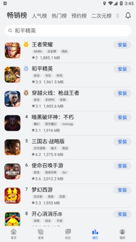 华为游戏中心商店app