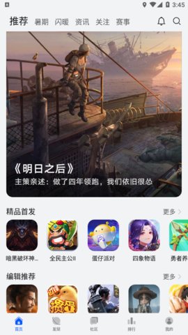 华为游戏中心商店app