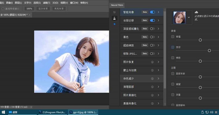 Adobe Photoshop 2021中文免安装