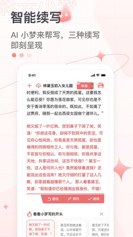 彩云小梦app尝鲜版