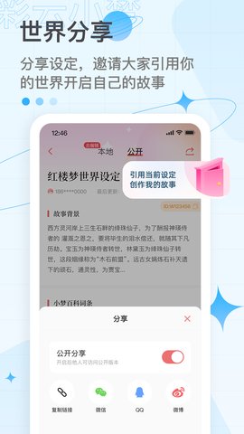 彩云小梦app尝鲜版