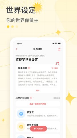 彩云小梦app尝鲜版