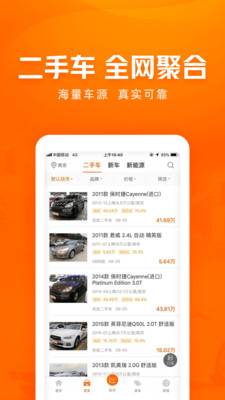 车300app