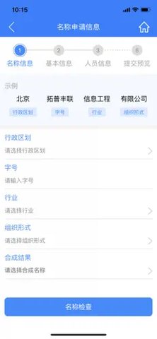 全程电子化服务平台app