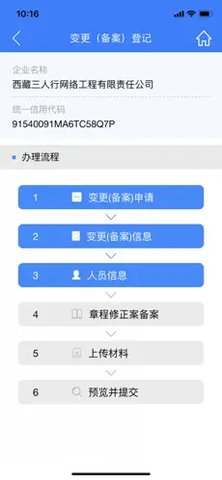 全程电子化服务平台app