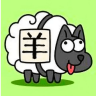 羊了个羊通关版 1.0 安卓版