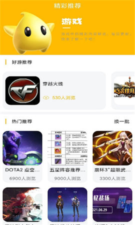 八方gm魔盒app