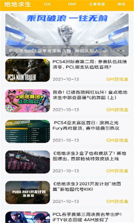 八方gm魔盒app