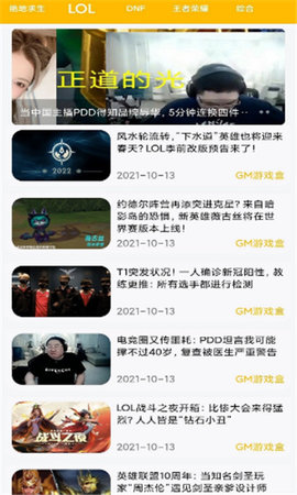 八方gm魔盒app