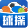 球探体育足球比分app 10.1 安卓版