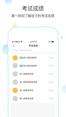 世纪守护app