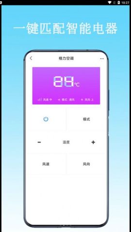 红外空调遥控器软件