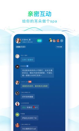 华语之声App