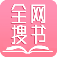 全网搜书app 1.3 安卓版