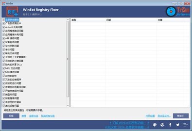 SS Registry Fixer（注册表修复软件）