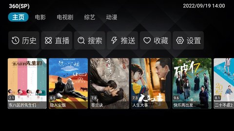 一影视tv