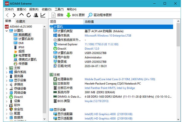 AIDA64 Network Audit