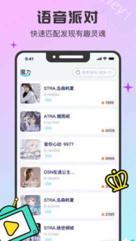 魔力App