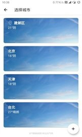 cool天气app