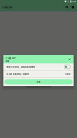 小萌GIF