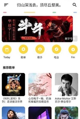 不倦音乐播放器