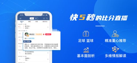 7M即时比分app