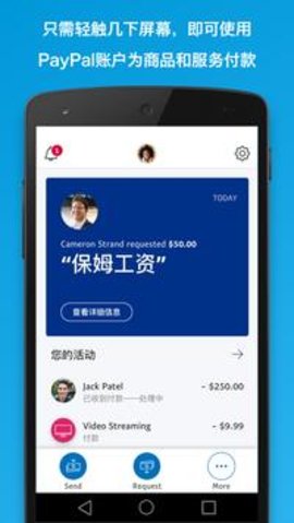 paypal app