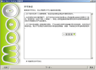 Moo0 MultiDesktop（虚拟桌面软件） 1.14.0 绿色版