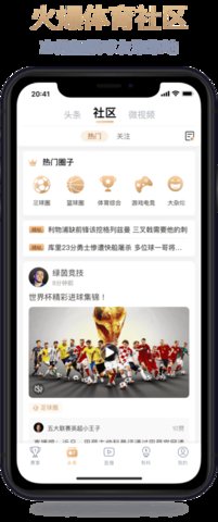 斗球直播app