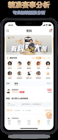 斗球直播app