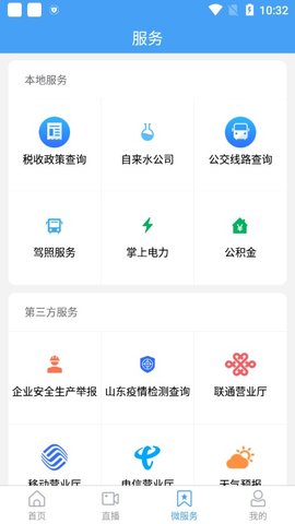 曹县融媒app