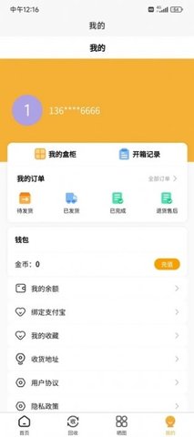 月趣App