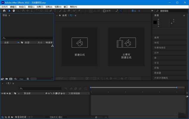 Adobe After Effects 2021中文破解
