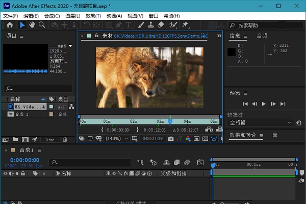 Adobe After Effects 2020中文破解