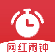 网红闹钟 2.2.71 最新版