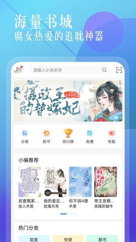 海棠耽美书城app