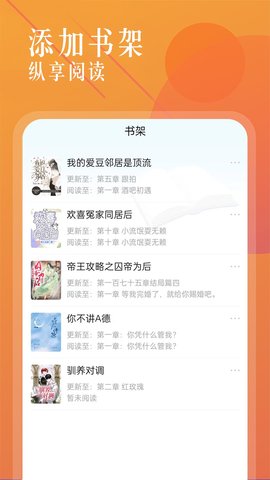 海棠耽美书城app