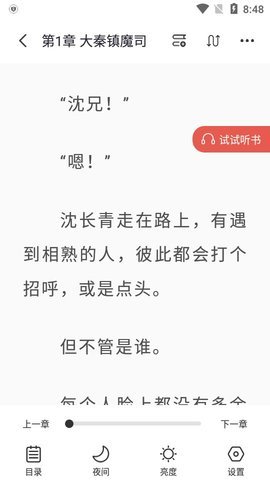 墨水阅读清爽版