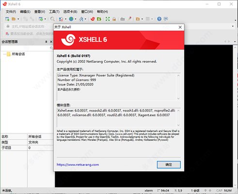 xshell6绿色版