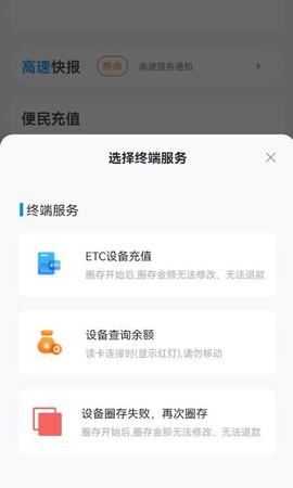 甘肃高速充值app